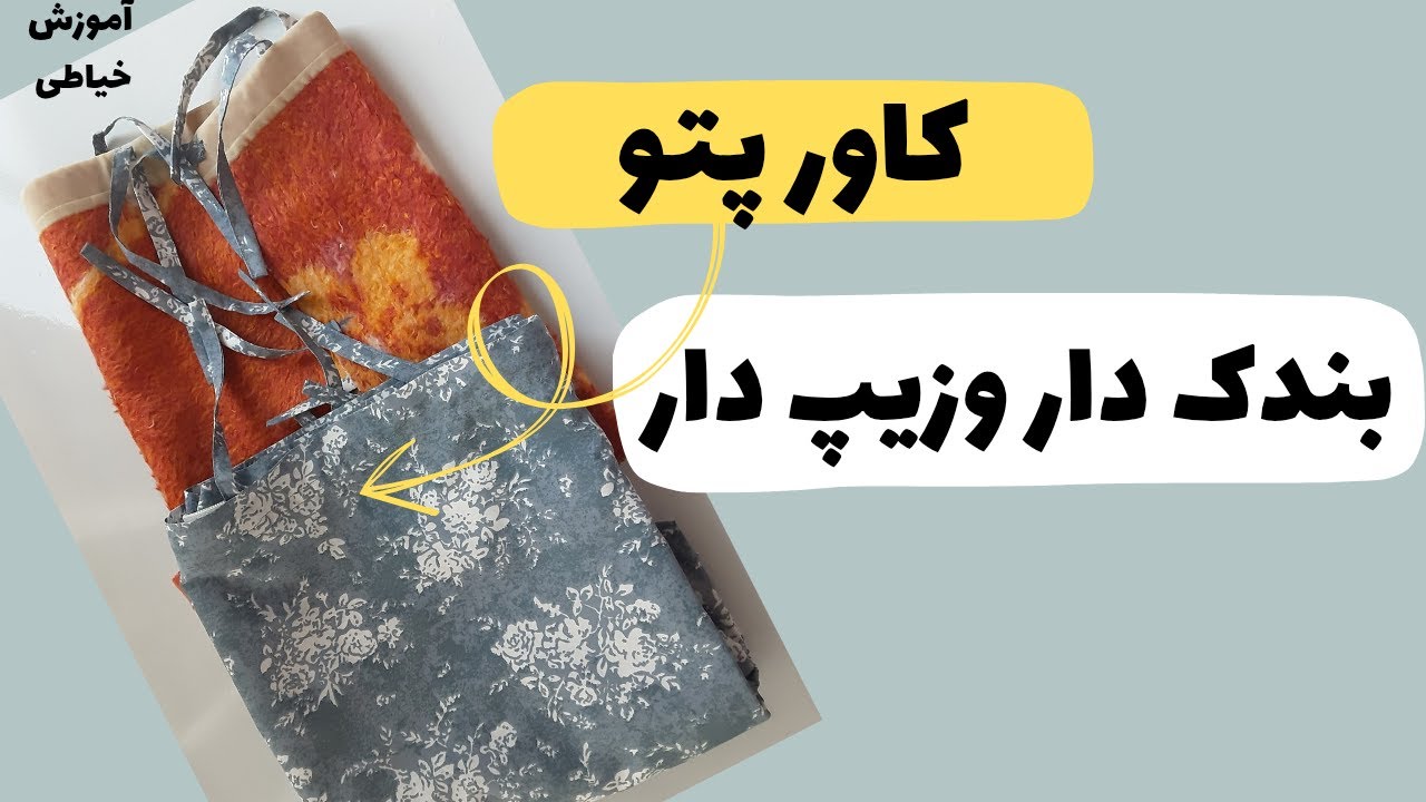 Пошаговое руководство по пошиву покрывал и одеял / простое, полное и практичное.
