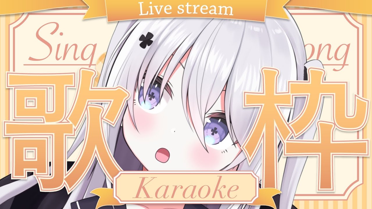 ▸#歌枠  ◂ チャンネル登録者様7910人耐久！！！初見さんROMさん大歓迎！【#shorts  #vtuber  #歌枠   】
