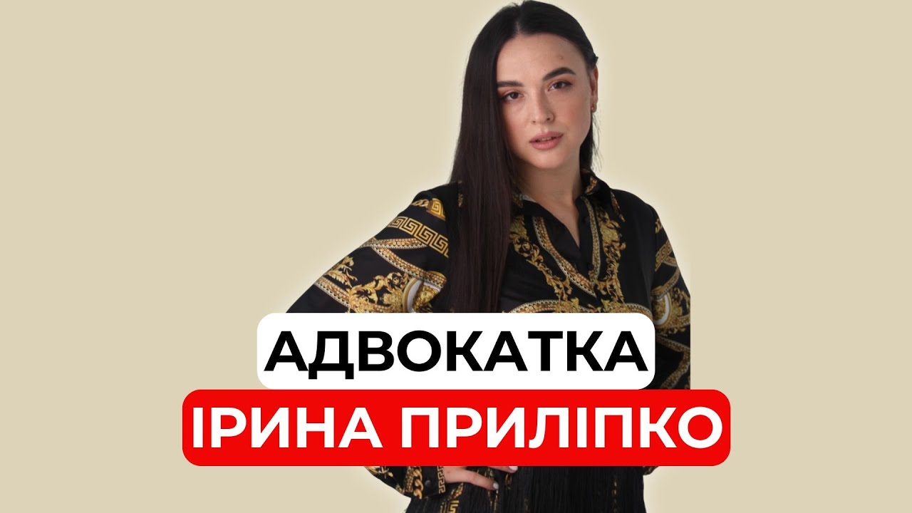 Коли потрібно сплачувати штраф | 0683665511 Ірина Приліпко