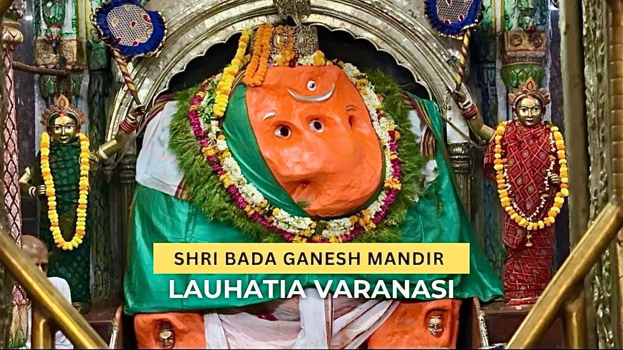 Shri Bada Ganesh Mandir Lauhatia Varanasi | श्री बड़े गणेश मंदिर वाराणसी 🛕 | Varanasi Temple
