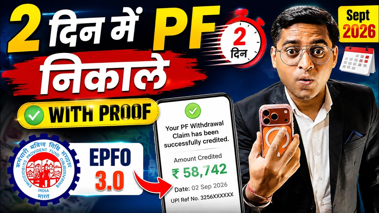 PF Withdrawal Process Online 2026 | How to withdraw PF online | PF ऑनलाइन कैसे निकाले ? EPF Guide