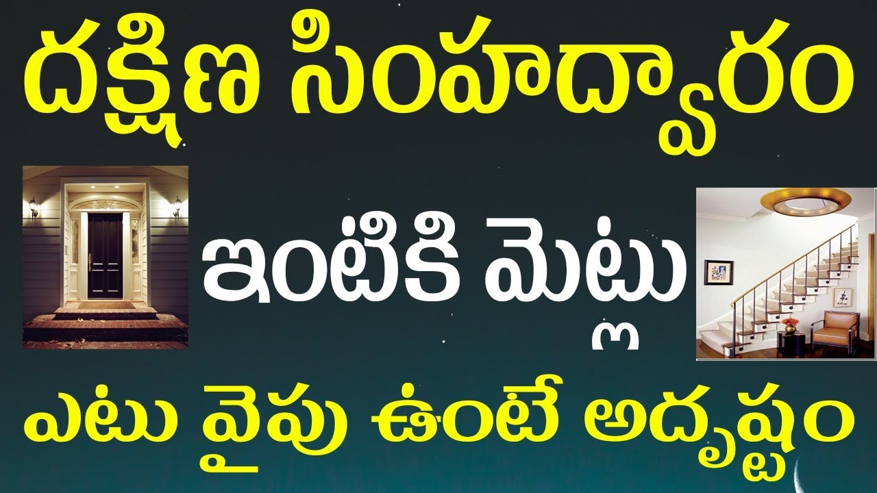 South Facing House Vastu Directions | Vaastu