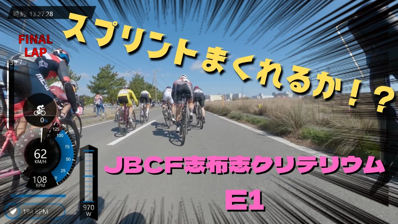 【JBCF鹿児島開幕】GU-KAWA得意のクリテリウム！スプリント勝負なるか！？