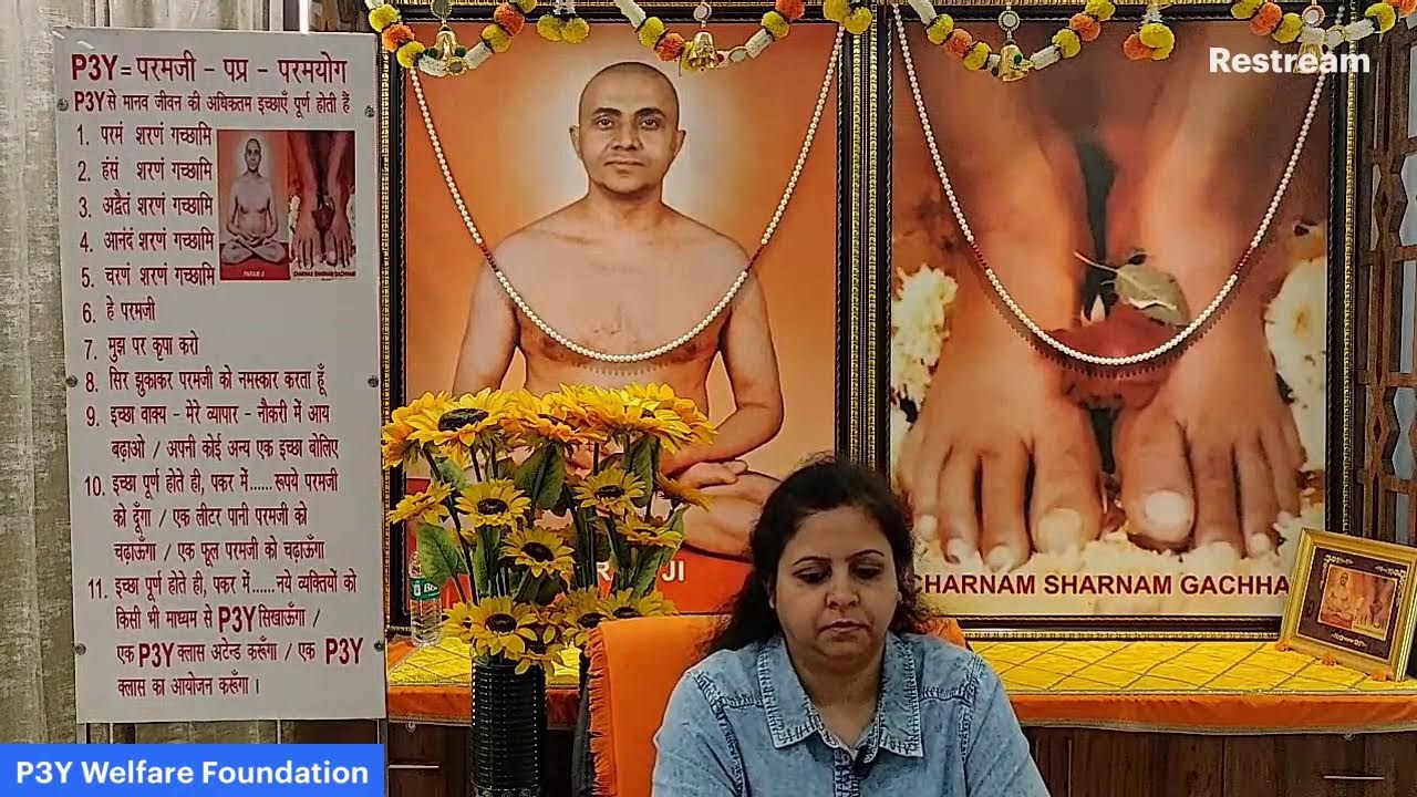 11:00 A.M. P3Y साप्ताहिक पप्र क्लास - भारती माँ जी द्वारा - 23.02.2026
