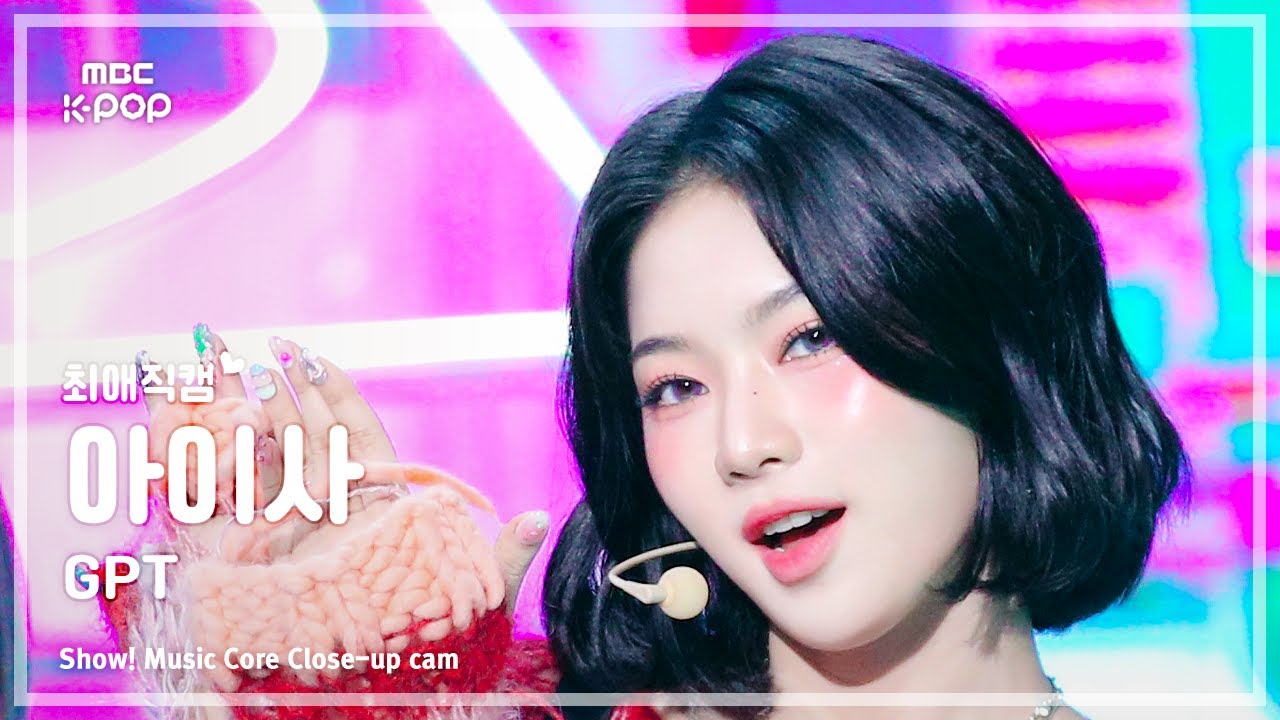 [#최애직캠] STAYC ISA (스테이씨 아이사) – GPT | 쇼! 음악중심 | MBC241102방송