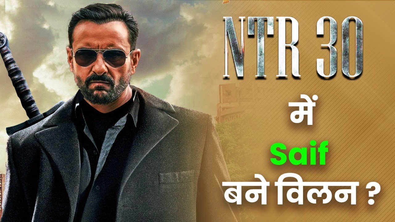 NTR 30 | Saif बने विलन? | Jr. NTR | Janhvi Kapoor | Mandava Sai Kumar | Koratala Siva | Aniraudh