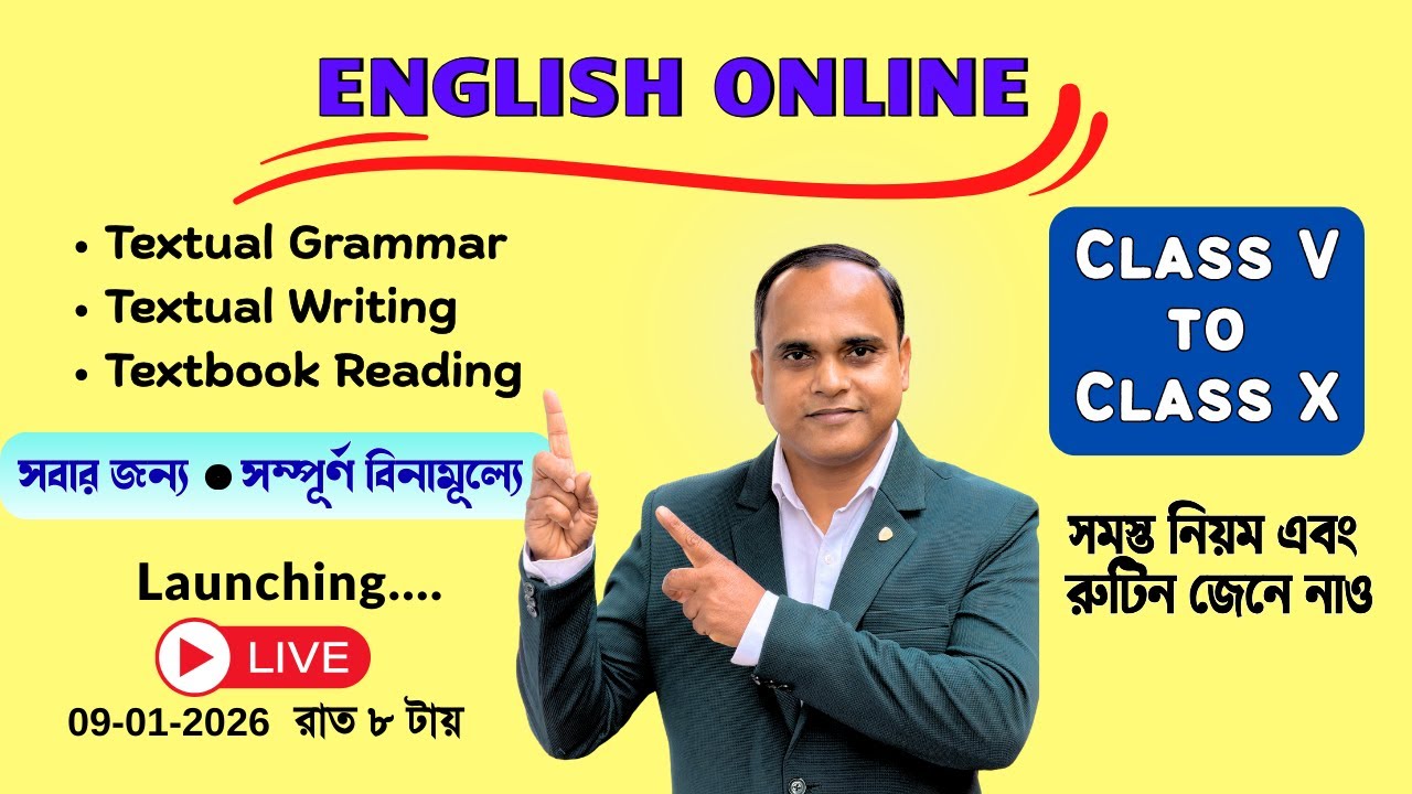 Textual English Grammar & Writing for Bengali Medium : Class 5 to 10