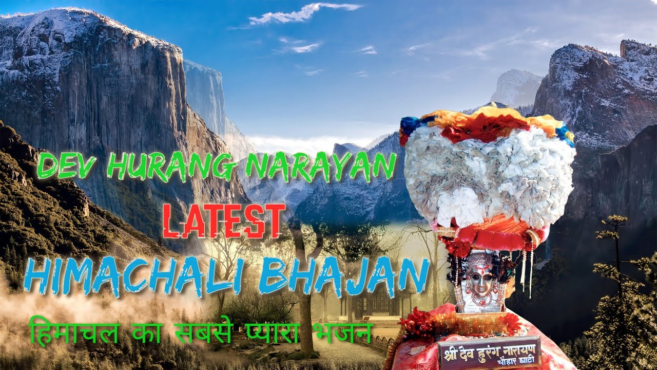 Dev Hurang Narayan Latest  Himachali Bhajan Hoshiyar Rana