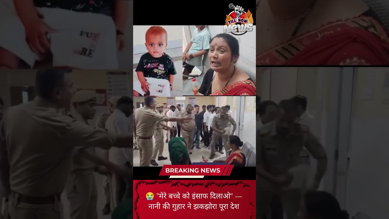 Firozabad Murder case: मासूम Aarav की मौत | नानी का भावुक बयान सामने | Shikohabad Child Murder