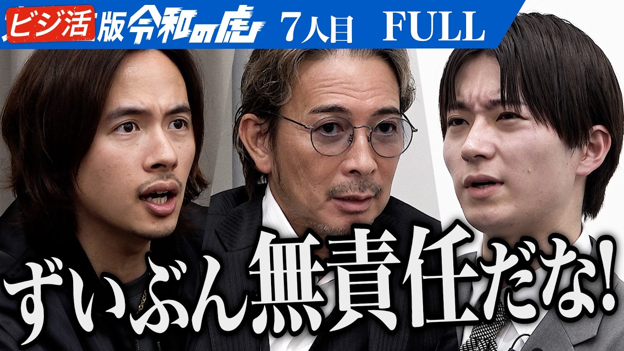 ｢狂ってますねえ！｣映画『皆殺しに手を貸せ』の興行を成功させ洋画を吹替で楽しむ文化を広めたい【滝澤 令央】[7人目]ビジ活版令和の虎【FULL】