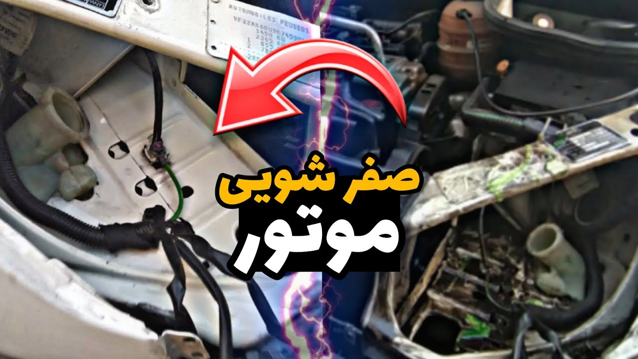 بهترین مواد برای شستشوی موتور⚠️/چگونه موتور ماشین رو مثل روز اولش تمیز کنیم🚨/engine wash 🚨