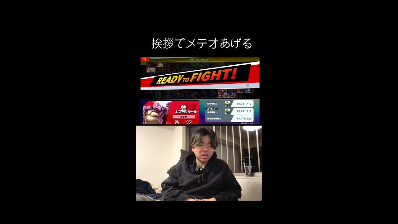 スマブラSP 　神いくぞ配信