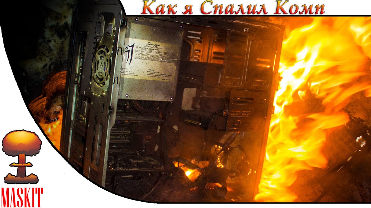 Как я 