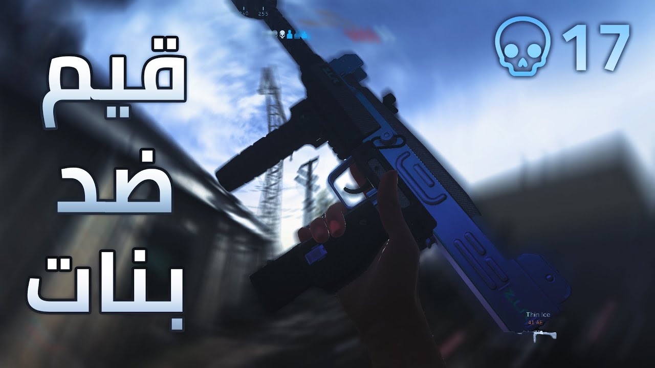 كود 16 سيرش: لعبنا ضد تيم كامل بنات 😂🔥 | Call Of Duty: Modern Warfare