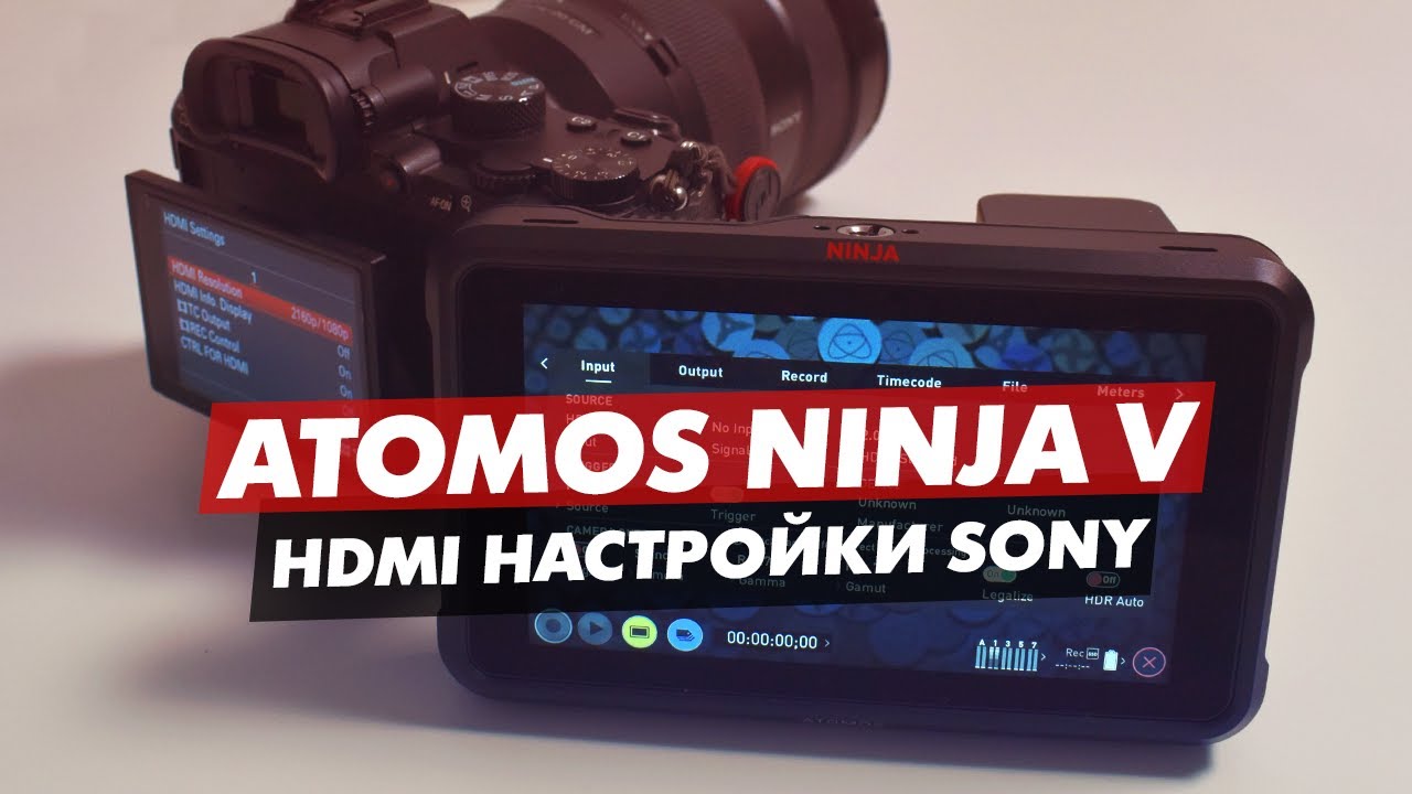 ATOMOS NINJA 5 HDMI НАСТРОЙКИ С КАМЕРОЙ SONY a7iii a73 a7siii a7s3 a7sii a7s2