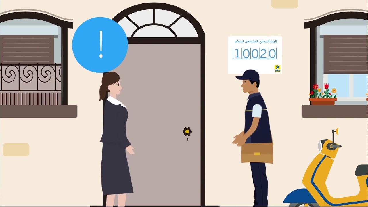 Découvrez Le code postal marocain - تعرفوا على الرمز البريدي للمغرب