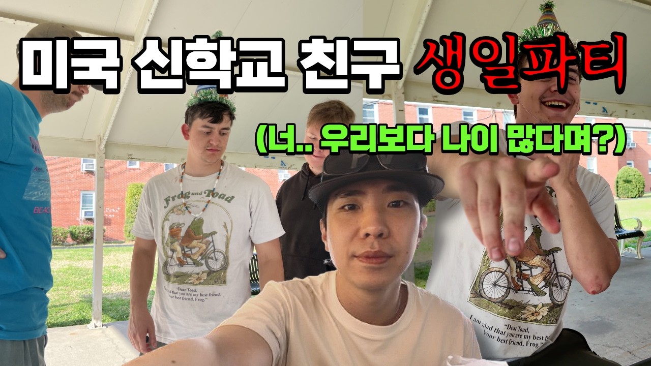 VLOG | 미국유학 | 미국 신학생 생일파티 + 반가운 재회🥰 | SamInary🇰🇷🇺🇸