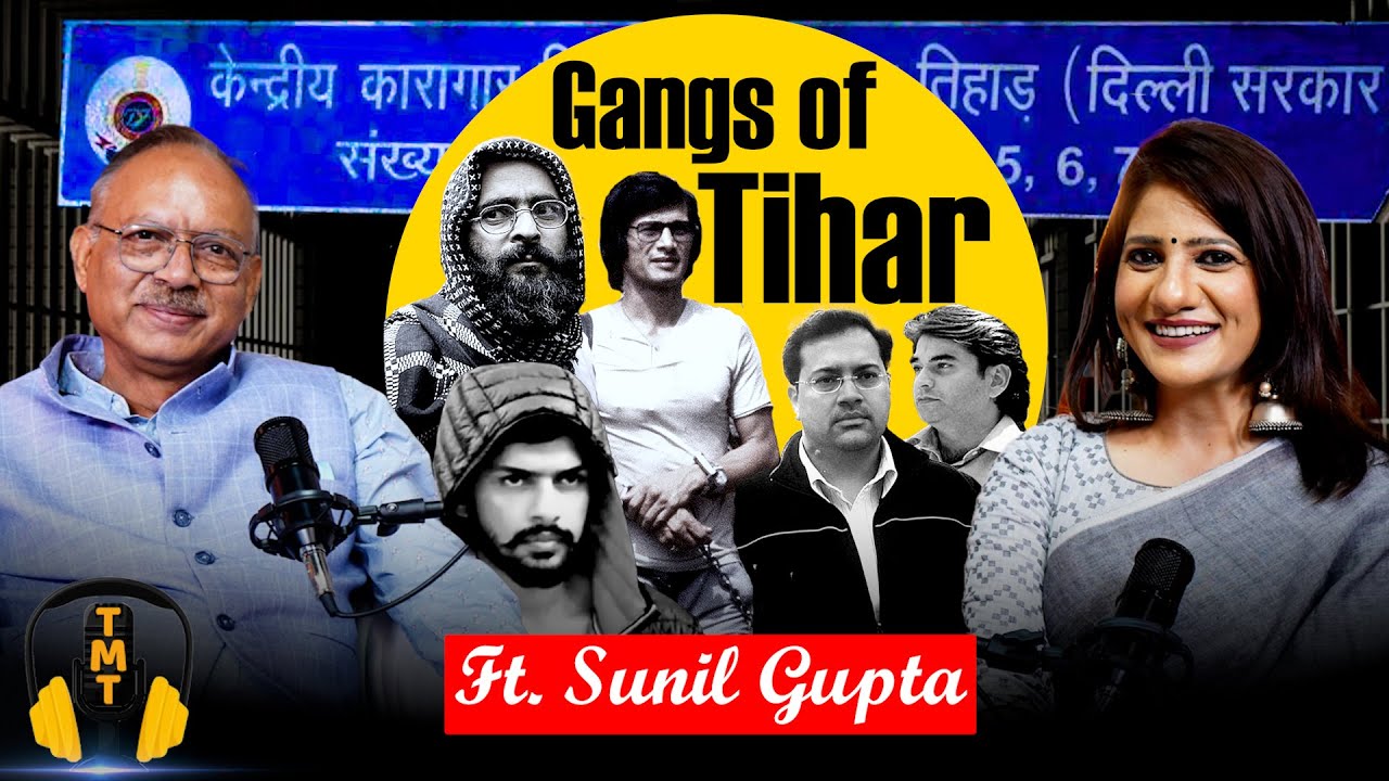 Afzal Guru से Lawrence  Bishnoi | Tihar के अंदर real mafia world |Sunil Gupta ने खोला लड़की का राज़ 