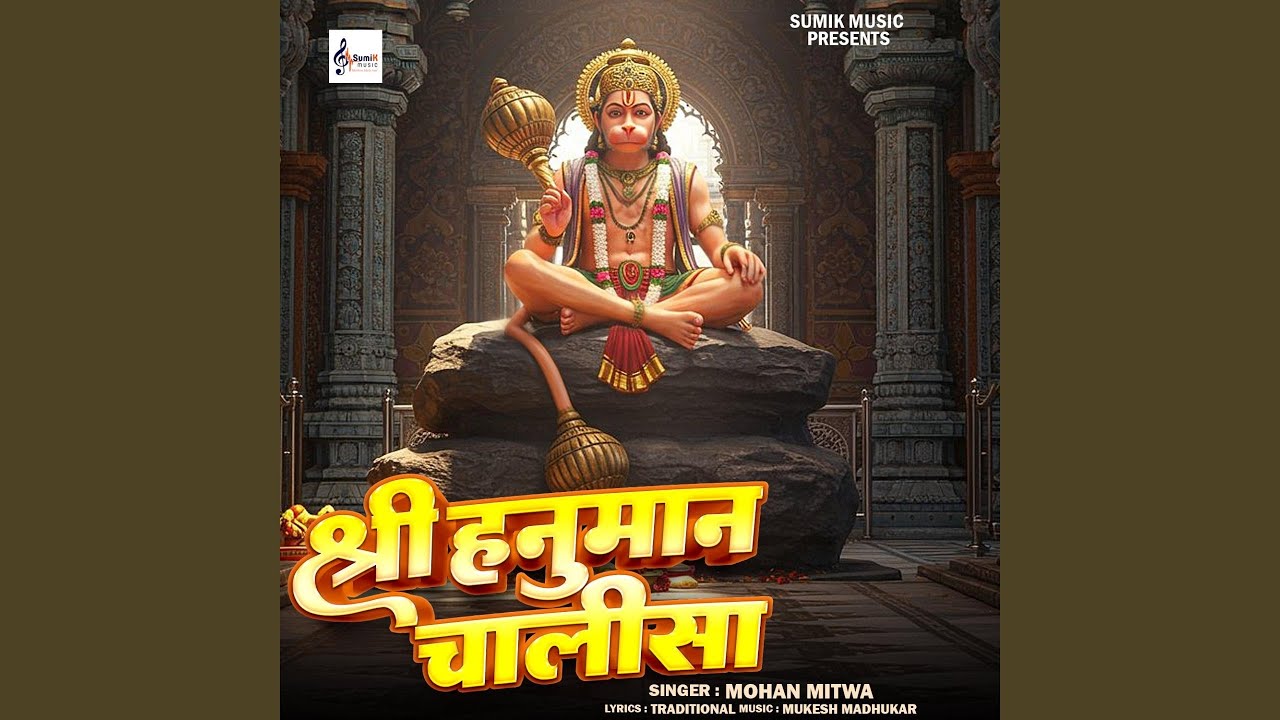 Shree Hanuman Chalisa