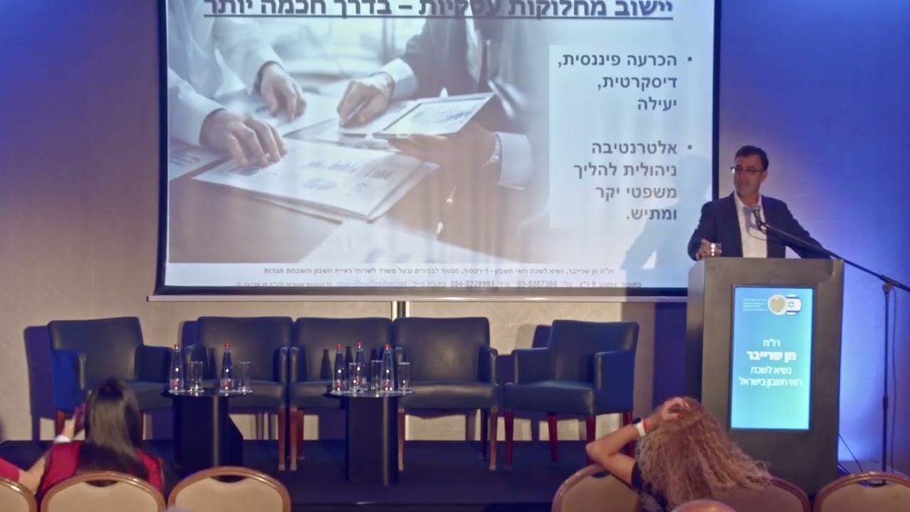 חן נאום  005