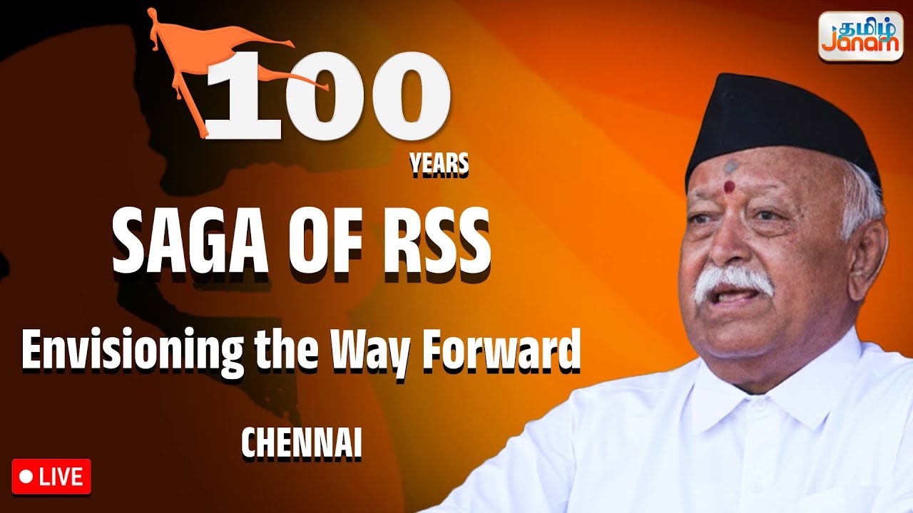 🔴LIVE | RSS 100  Years  SAGA OF RSS Envisioning the Way Forward - CHENNAI