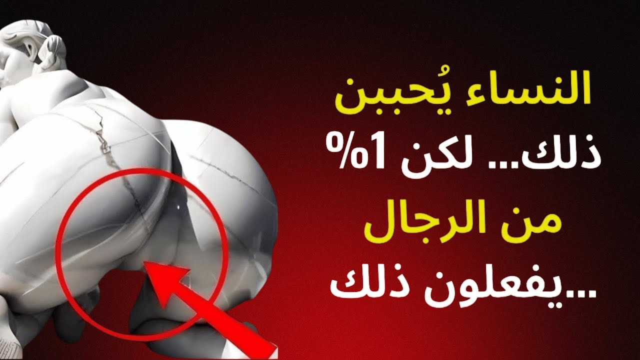 7 أشياء تحبها النساء، لكن 1% فقط من الرجال يحبونها