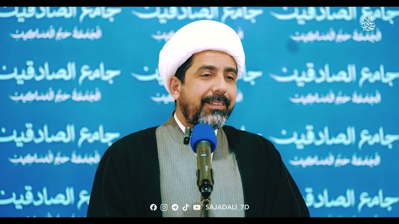 خطبتي صلاة الجمعة في  بغداد / الصادقين  بإمامة فضيلة الشيخ حيدرالزيرجاوي(حفظه الله )
