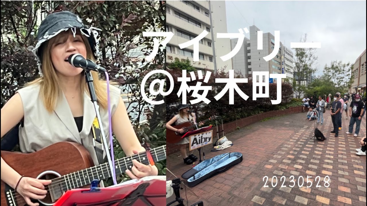 アイブリー（aibry）＠桜木町20230528
