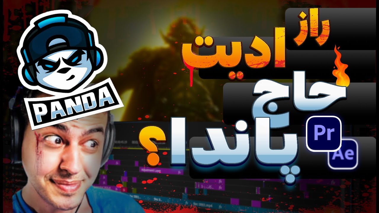 ویدیوهاتو اینجوری وایرال کن🤯!!! | بهترین افکت برای ادیت گیمینگ 😮💪