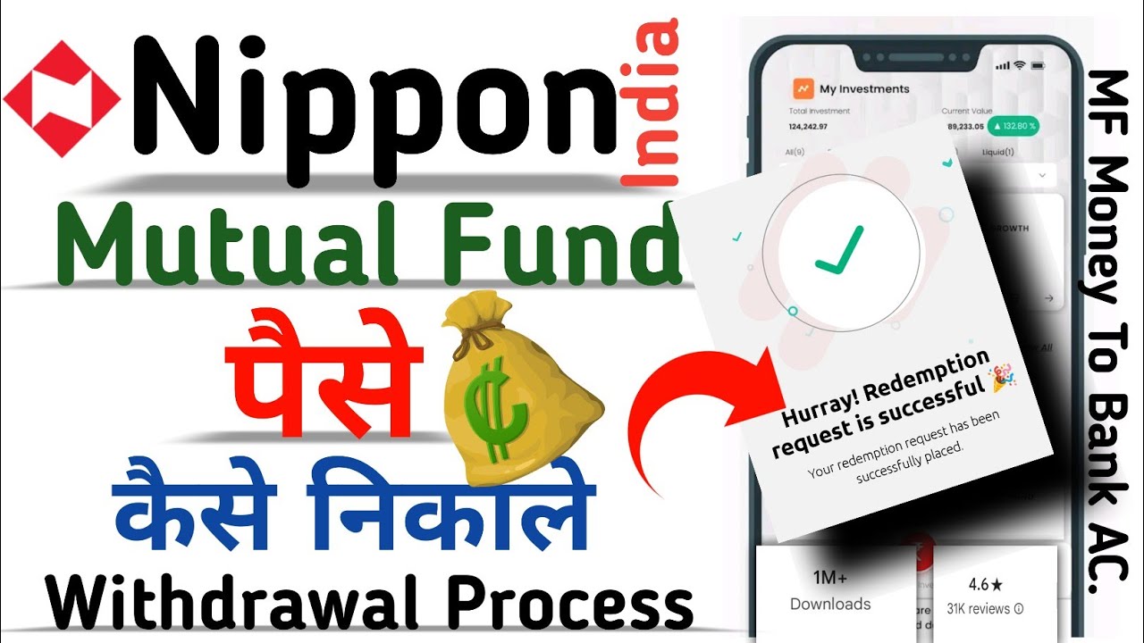 Nippon india mutual fund app se paise kaise nikale | Money Withdrawal Process IN Nippon MF app |