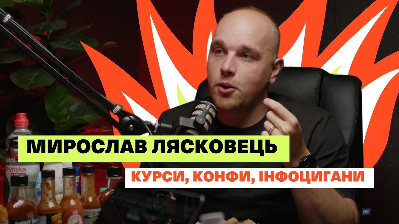 Мирослав Лясковець: про арбітраж FB, курси, інфоциган та ціну власного досвіду