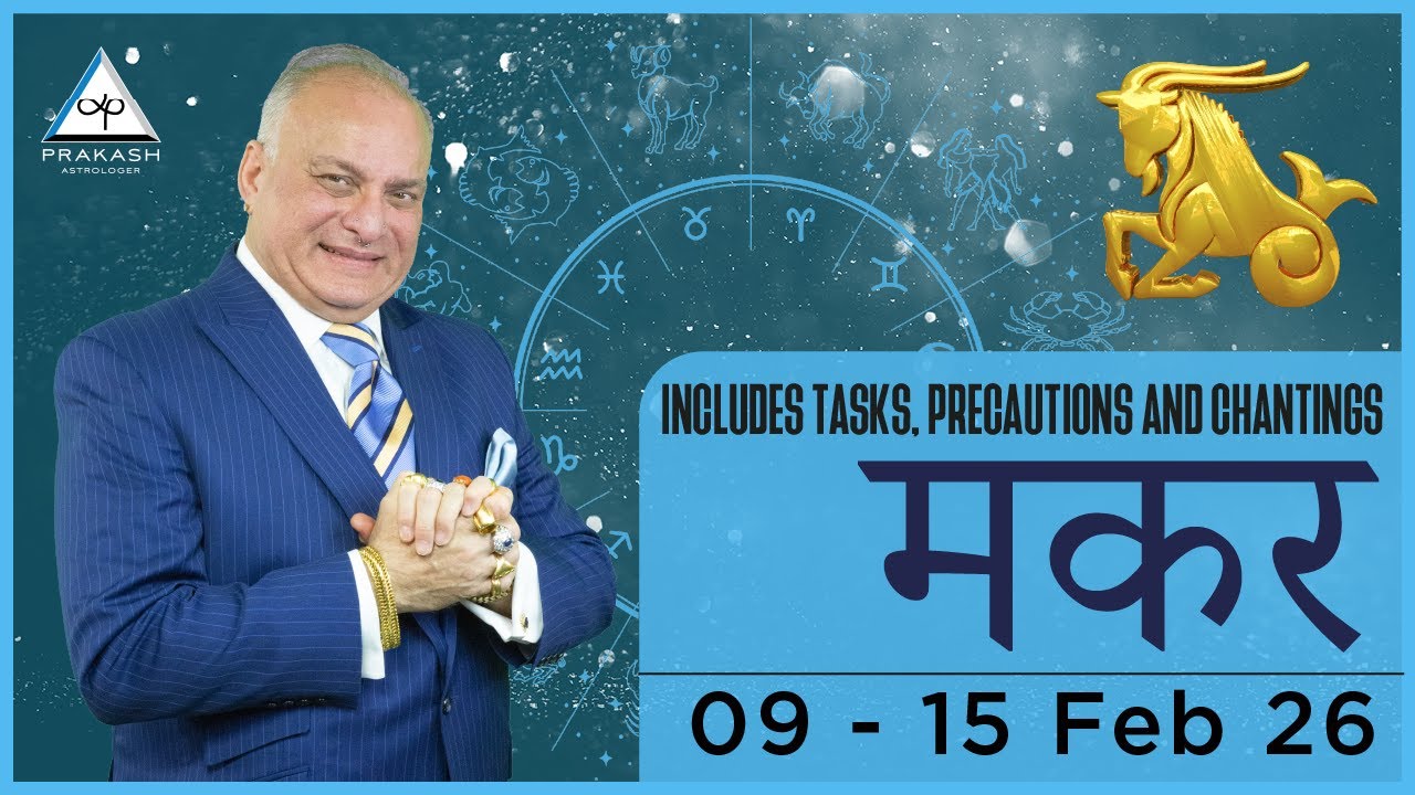 Capricorn Weekly Horoscope For 9th February 2026 in Hindi ♑ Pecuniary Gain & High Position Honour 🎖️
