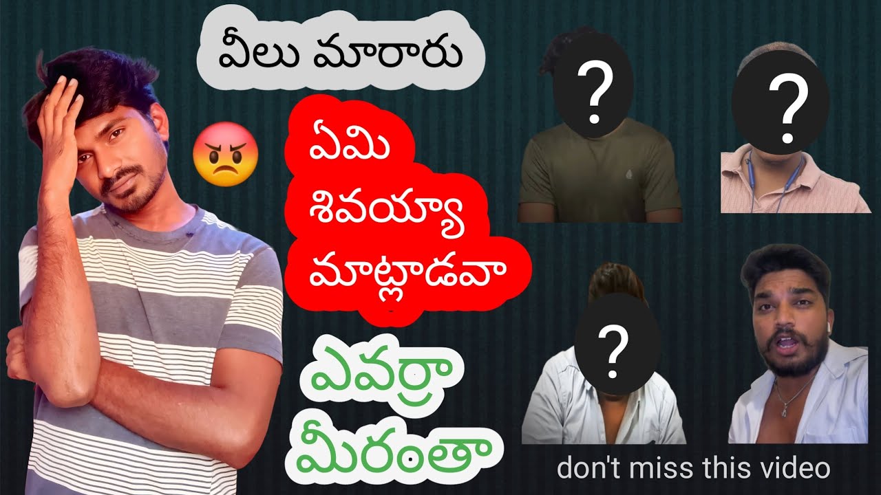కడప శివా, ని ఎందుకు ట్రోల్ చేస్తున్నారు ! why Kuwait youtubers trolling ! one @kadapasivavlogs 