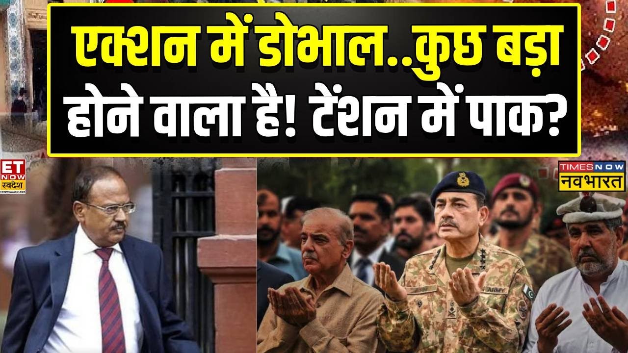 News Ki Pathshala: : एक्शन में डोभाल , टेंशन में पाक? | Ind Vs Pak | Sushant Sinha