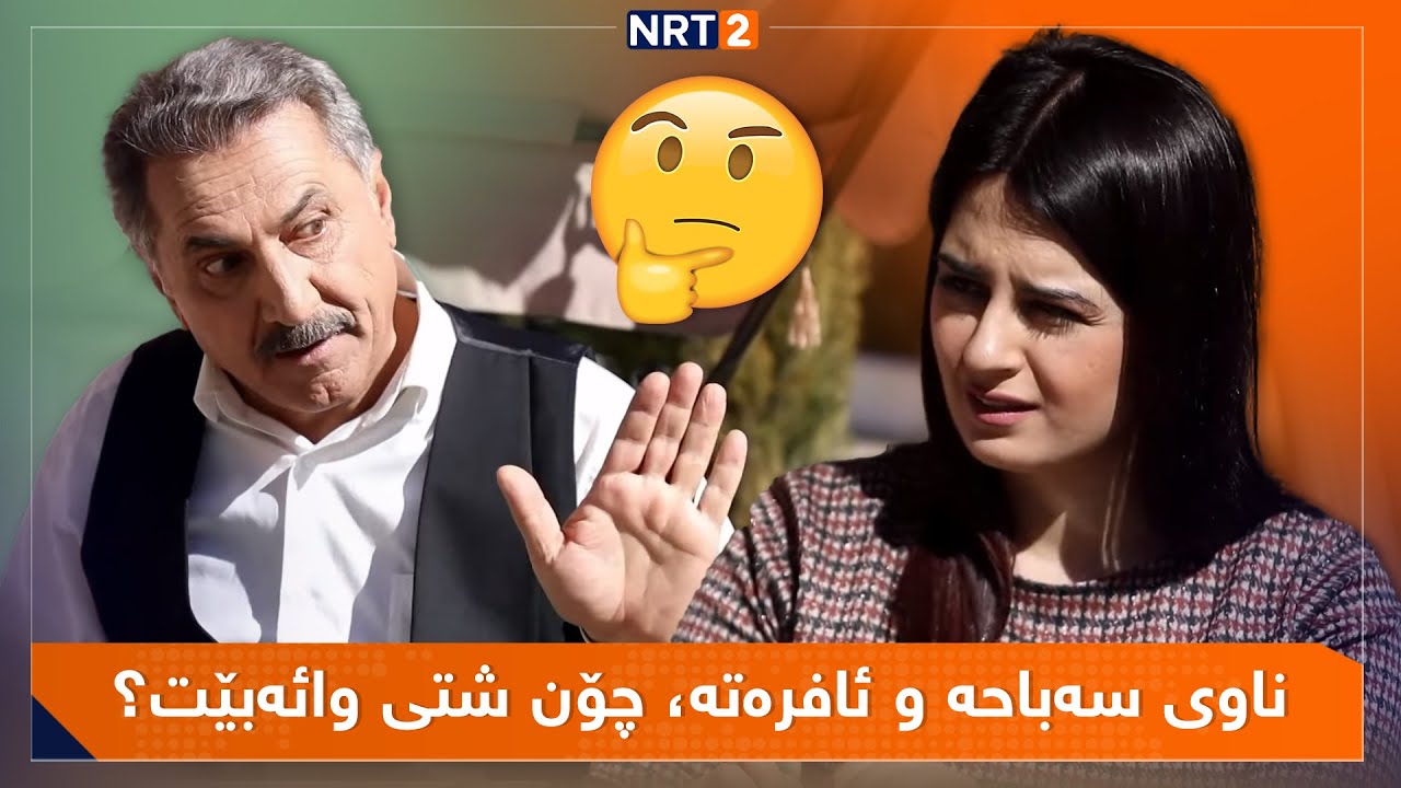 پەتریپۆت - وەرزی سێ - ئەڵقەی 8 | Patripot - Warzi 3 - Alqay 8