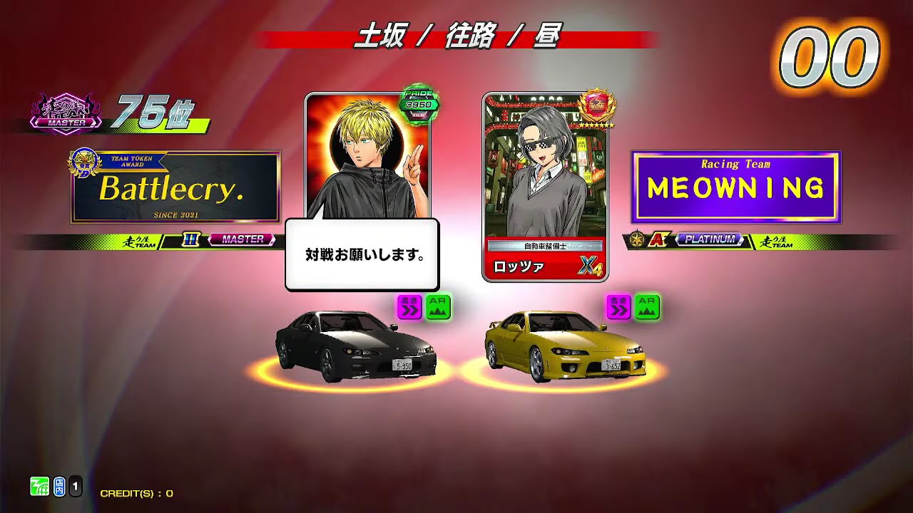 頭文字D THE DAC S5 3月17 ONLINE BATTLE 有點累, 打陣睇睇