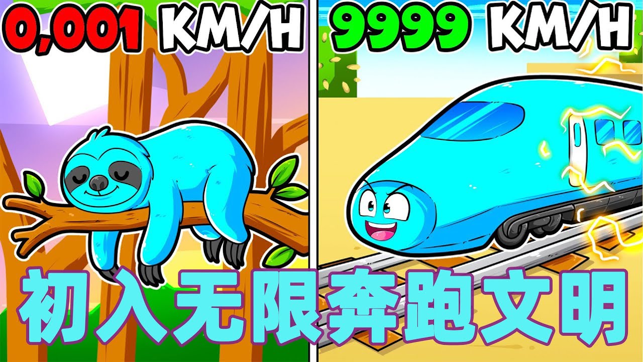 我的世界：初入无限奔跑文明 #我的世界 #minecraft #mc#火萤游戏解说