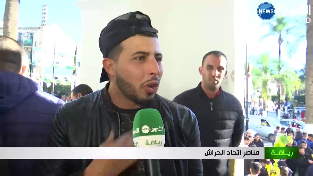 أنصار اتحاد الحراش يطالبون برحيل الإدارة