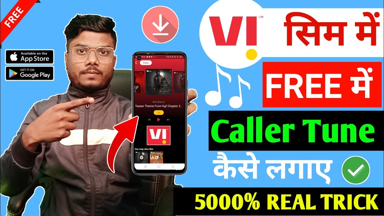 Vi Callertune free | Vi me Free Callertune kaise lagaye | Vi sim me Callertune kaise lagaye free