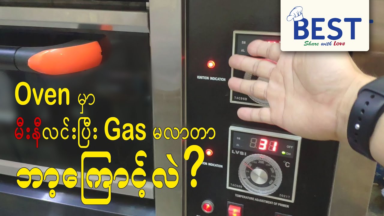 Oven မှာမီးနီလင်းပြီး Gas မလာတာက ဘာကြောင့်လဲ? | 2 Tray Gas Oven Gas Error