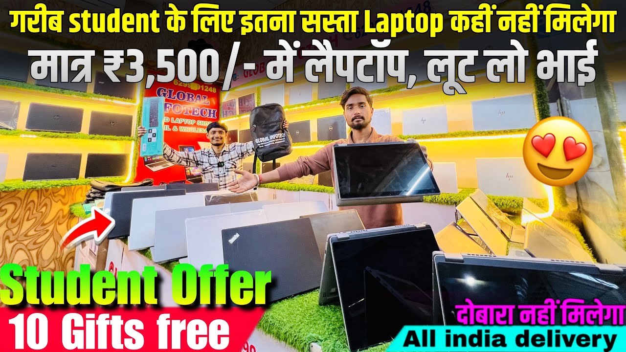 Patna Second Hand Laptop Market 🔥 | गरीब Student के लिए इतना सस्ता Laptop कही नहीं मिलेगा
