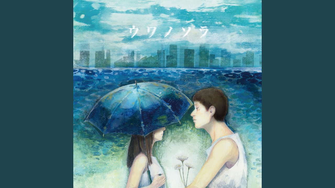 海辺のふたり