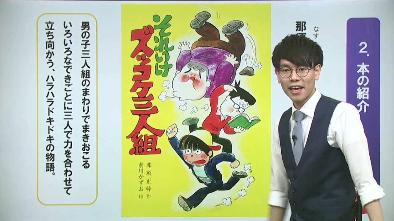 東進オンライン学校小学部　国語　3年第1回