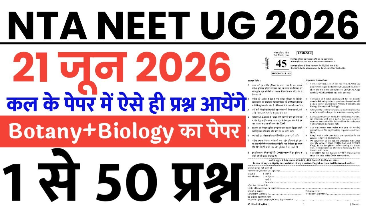 NTA NEET UG June 21, 2026 Full Paper Solution Answer Key // NTA NEET UG June 21 Fully Solved Pape...