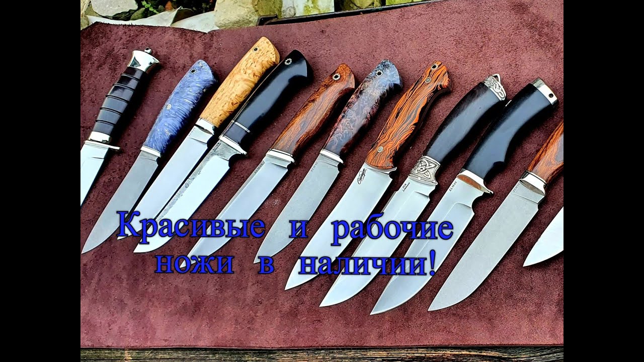 Ножи из наличия с хорошими ценами и бесплатной доставкой!