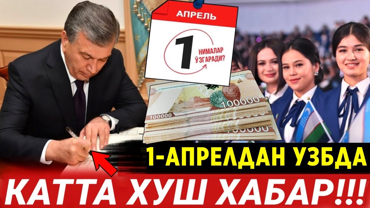 ШОШИЛИНЧ! УЗБ-ДА 1-АПРЕЛДАН ХАЛККА КАТТА ЯНГИЛИК ЭНДИ БЕПУЛ БУЛДИ УЛГУРИБ КОЛИНГ..