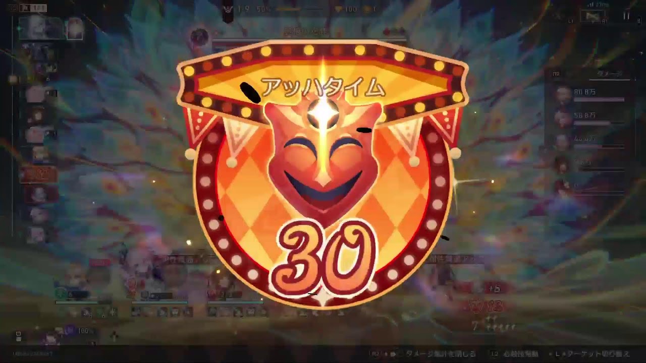 崩壊スターレイル