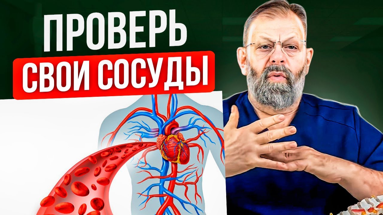 ТЕСТ: за 1 минуту проверить сосуды и улучшить их тонус