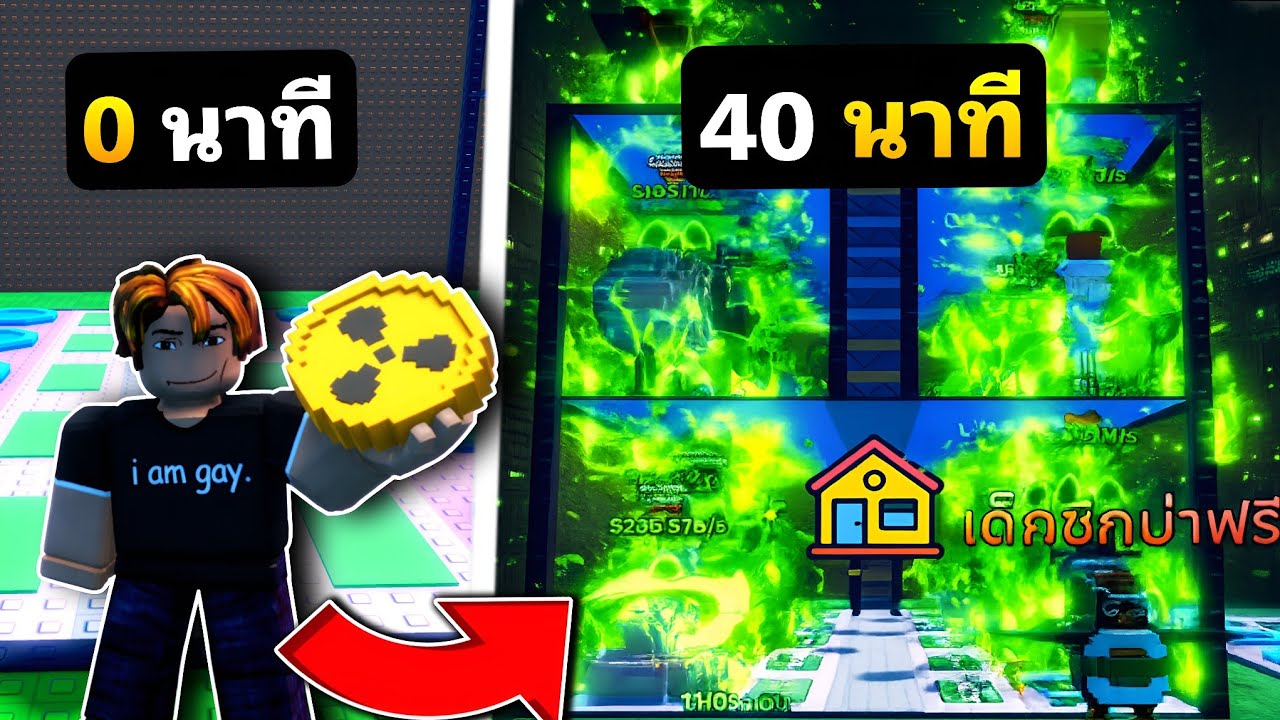 ผมใช้​ 0​ โร​บัก​ วิ่งเก็บเเต่เหรียญจนรวย​ 100,000,000 ล้านๆ​ Roblox Escape Tsunami For Brainrots