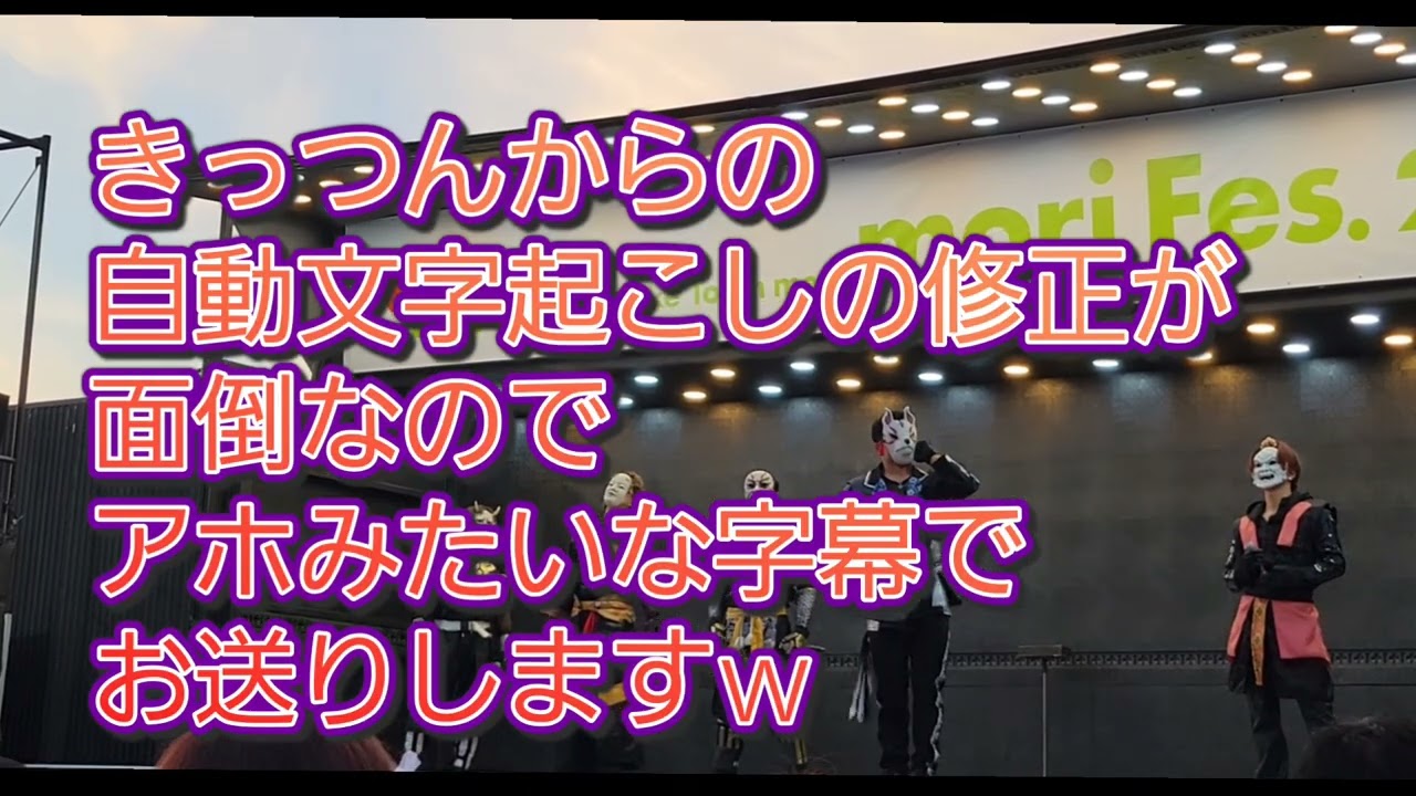 ﾚｲｸﾀｳﾝ2部冒頭挨拶　